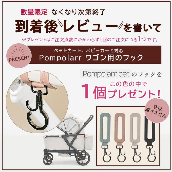 ベビーカー Pompolarr ポンポラー N ワゴン ホワイトフレーム 2人乗り