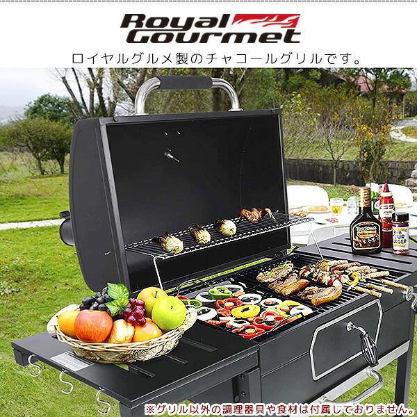 BBQ グリルヤード BBQコンロ　早い者勝ち！超大人気商品！ Royal Gourmet ロイヤルグルメ 30インチ チャコール グリル CDシリーズ