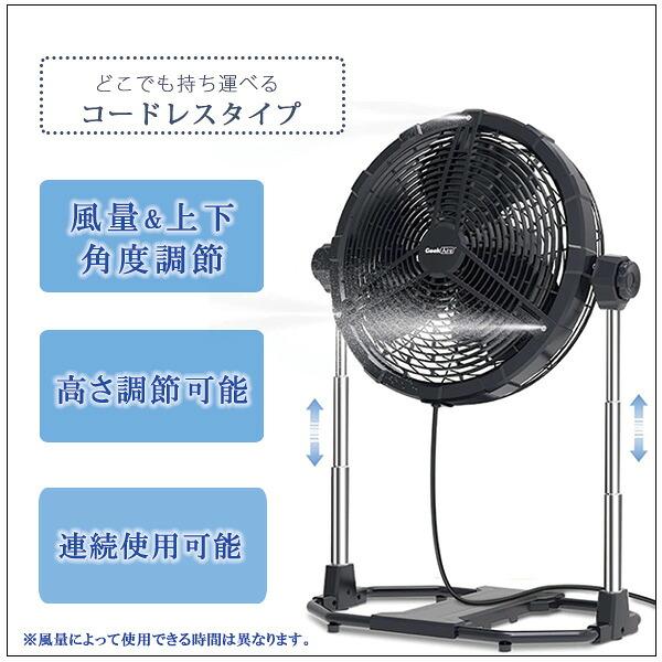 扇風機・サーキュレーター Grento Cooling Mist Fan Geek Aire 16インチ ミスティング ファン 高さ調節可能 コードレス