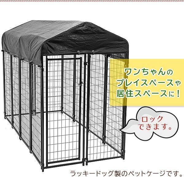 ラッキードッグ アップタウン ペットケージ 屋根付き XLサイズ 大型犬