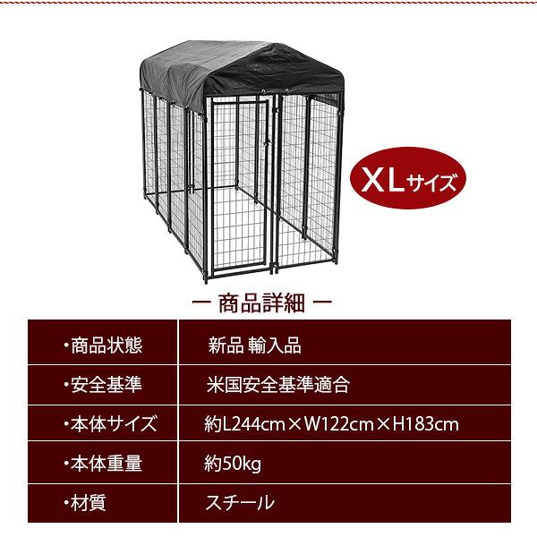 ラッキードッグ アップタウン ペットケージ 屋根付き XLサイズ 大型犬