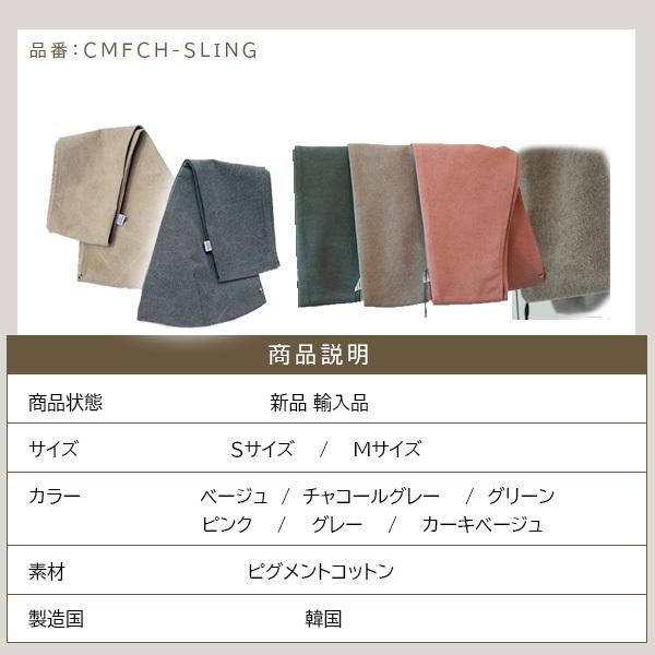 コモプランシュィ デイリー スリング ペットスリング 抱っこ紐