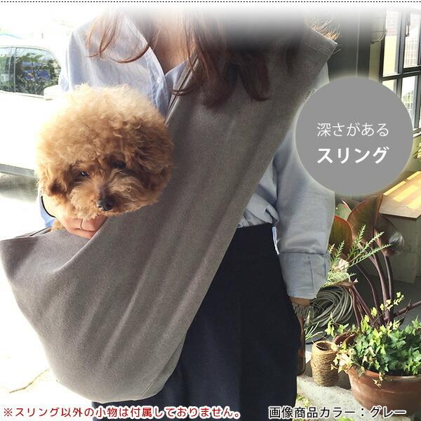 コモプランシュィ デイリー スリング ペットスリング 抱っこ紐