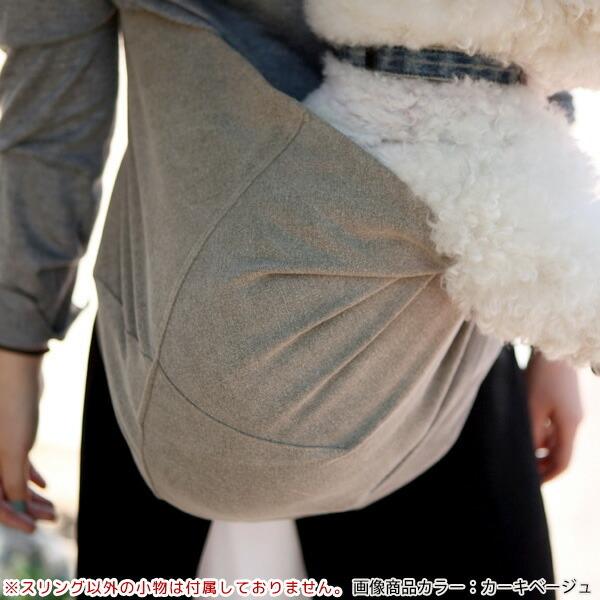 コモプランシュィ デイリー スリング ペットスリング 抱っこ紐