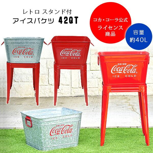 Coca Cola（コカコーラ） レトロ スタンド付き ビバレッジタブ 42QT
