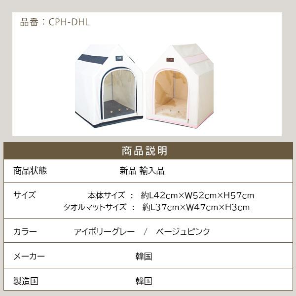 Chocopethouse チョコペット ドライハウス Lサイズ 2in1 ペットハウス