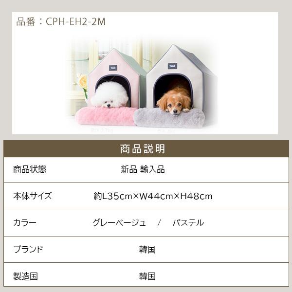 Chocopethouse エブリデイハウス 2.0 /Mサイズ/ ペットハウス 犬小屋