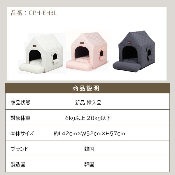 Chocopethouse エブリデイハウス 3.0 /Lサイズ/ ペットハウス 犬小屋
