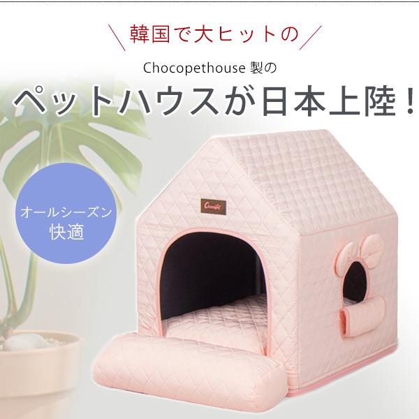 Chocopethouse エブリデイハウス 3.0 /Mサイズ/ ペットハウス 犬小屋