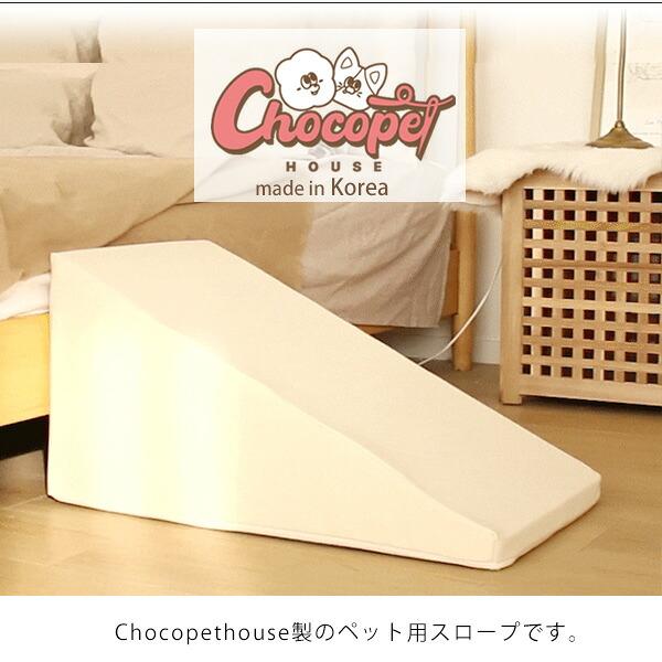 chocopet house スロープ Chocopethouse ノンスリップ ステップ 2.0 ワイド 滑らない ペット