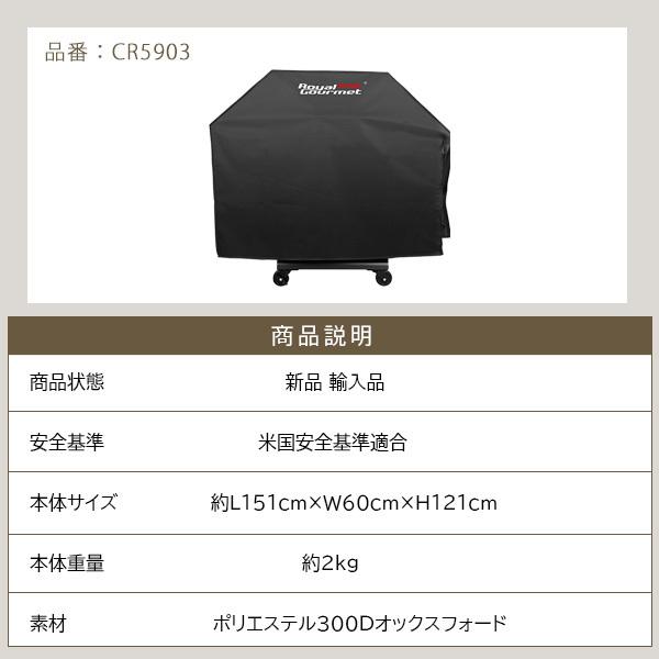 ロイヤルグルメ プレミアム オックスフォード グリルカバー 正規品 純正 カバー UVカット 防水 防塵_8
