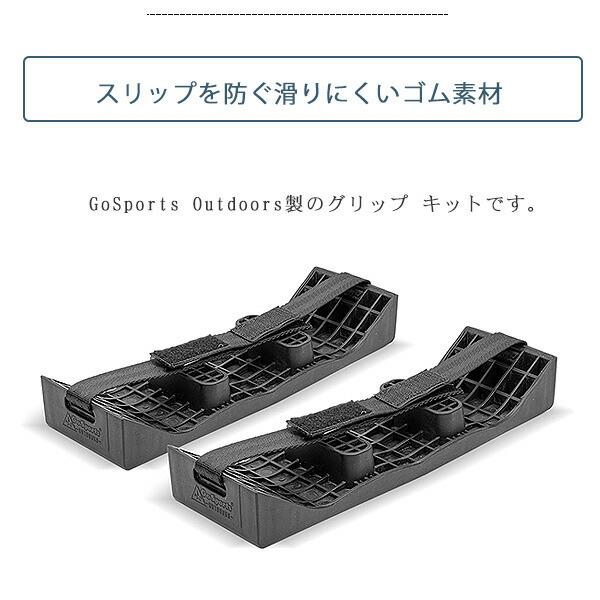 お取り寄せ/GoSports Outdoors カディ クーラー グリップ キット 純正