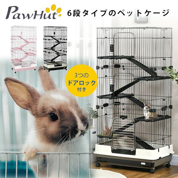 PawHut スモールアニマル ケージ 6段 大型 キャスター付き スロープ