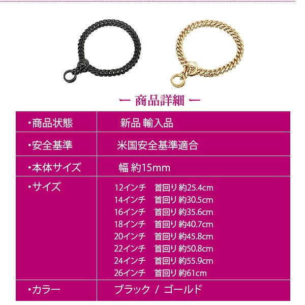 ゆうパケット対応/ladashop ドッグチェーンカラー 首輪 ブラック