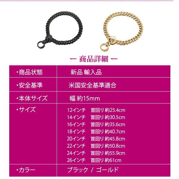 ゆうパケット対応/ladashop ドッグチェーンカラー 首輪 ブラック