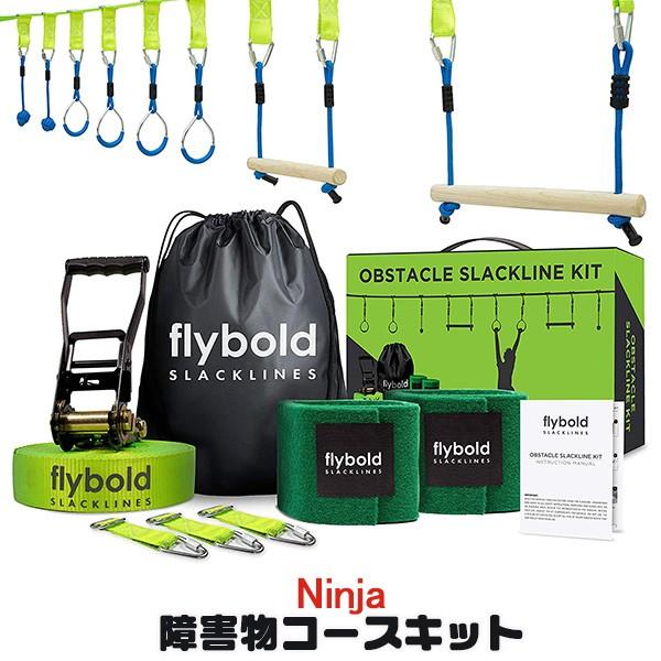 Ninja オブスタクル コース ライン キット 障害物 キャンプ場 アスレチック アドベンチャー アクティビティ 屋外