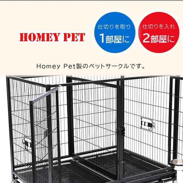 お取り寄せ/Homey Pet スタッカブル ペットケージ 多頭飼い 犬小屋 