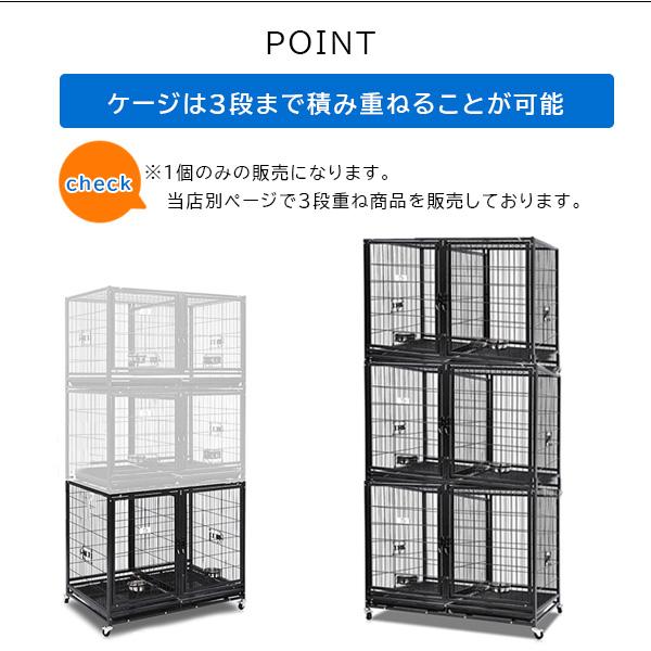 お取り寄せ/Homey Pet スタッカブル ペットケージ 多頭飼い 犬小屋