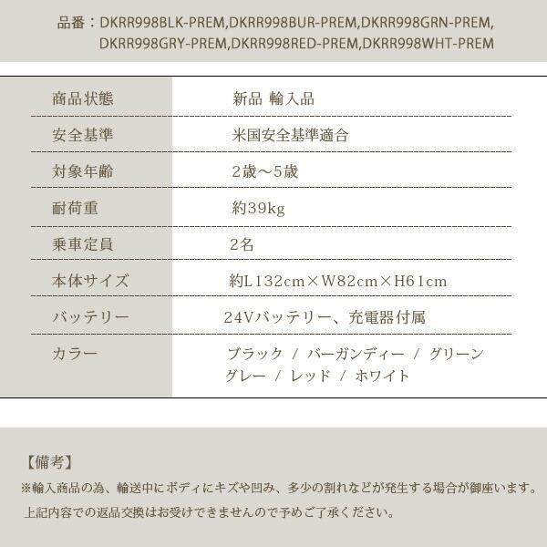 BigToysDirect 24V ランドローバー レンジローバー ライドオン