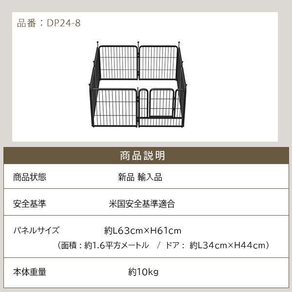 FXW ローリック ドッグ プレイペン 高さ61cm/8パネル ペットサークル