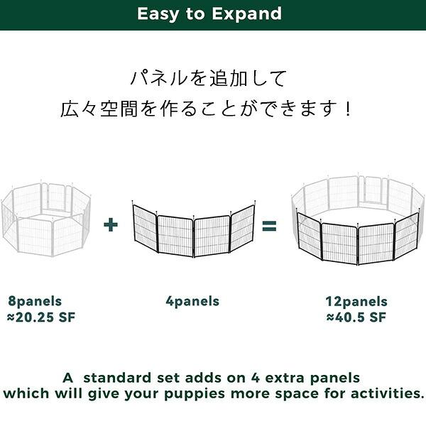 FXW ドッグ プレイペン 追加パネル 高さ82cm/4パネル 延長 拡張