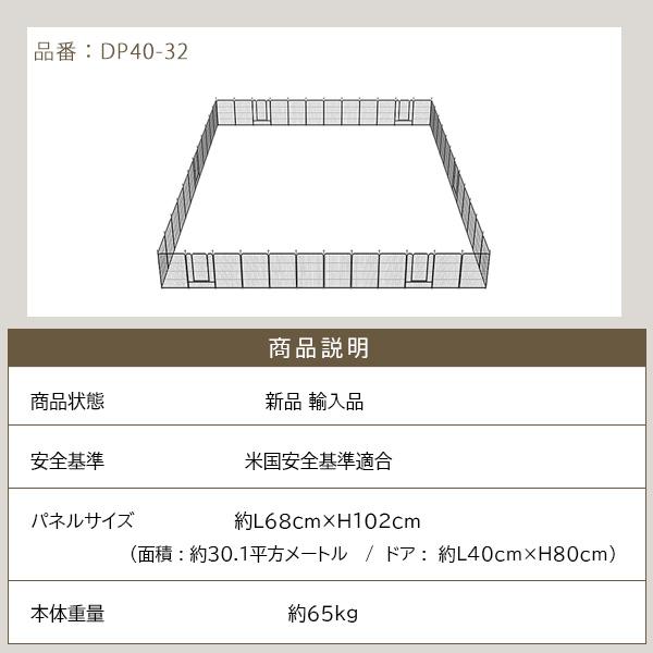 FXW ローリック ドッグ プレイペン 高さ102cm/32パネル ペットサークル