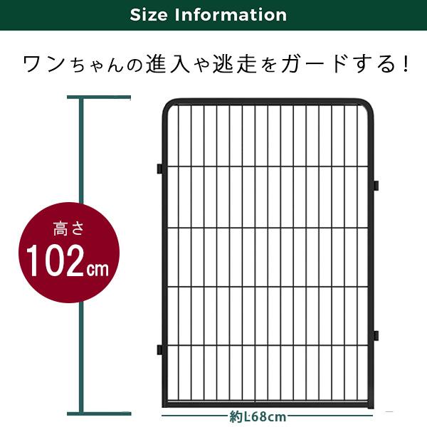 FXW ドッグ プレイペン 追加パネル 高さ102cm/4パネル 延長 拡張