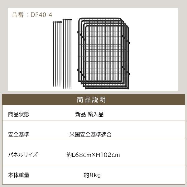 FXW ドッグ プレイペン 追加パネル 高さ102cm/4パネル 延長 拡張