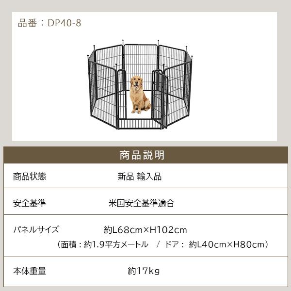 FXW ローリック ドッグ プレイペン 高さ102cm/8パネル ペット FXW ローリック ドッグ プレイペン 高さ102cm/8パネル ペット