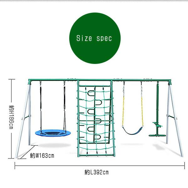 Hapfan スイング セット 屋外 ブランコ 2人乗りグライダー ソーサースイング クライミングネット 大型遊具｜bbrbaby｜09