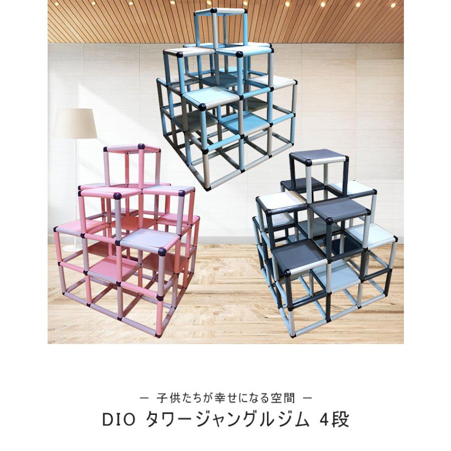 激安の Dio タワージャングルジム 4段 ジャングルジム 室内 大型遊具 Ds 029 rベビー 通販 Yahoo ショッピング アウトレット送料無料 Museucerrado Com Br