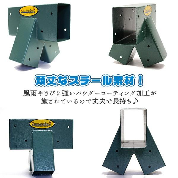 DIYブランコ作成に！】スイングブラケット2個セット（イースタン