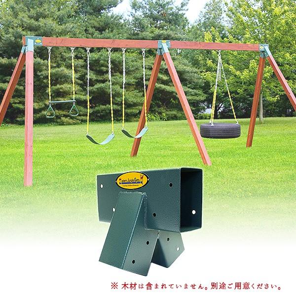 DIYブランコ作成に！】スイングブラケット2個セット（イースタン