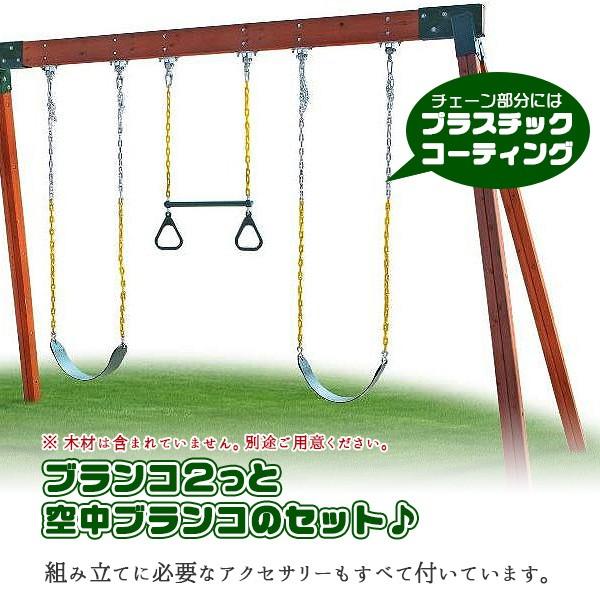 DIYブランコ作成に！】スイングブラケット2個セット（イースタン