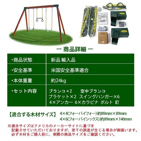 超人気 イースタンジャングルジム クラシック シーダー スイング セット ハードウェア キット ブランコ 魅了 Zoetalentsolutions Com