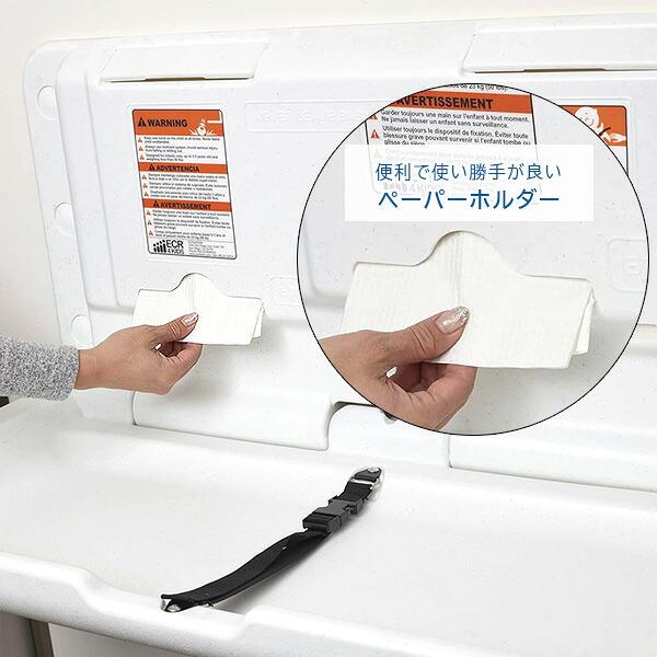 ECR4Kids 壁掛け式 おむつ交換台 横型 折りたたみ 省スペース 商業施設