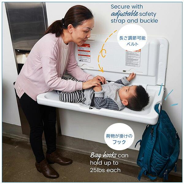 【未使用】ECR4KIDS 壁掛け式おむつ交換台 ECR4Kids 壁掛け式 おむつ交換台 横型 折りたたみ 省スペース 商業施設