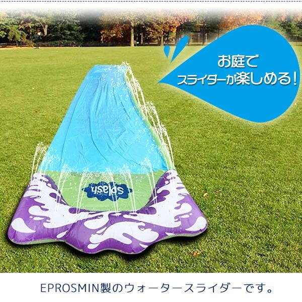 EPROSMIN ローン ウォーター スリップ and スライド スライダー付き ウォータースライダー 水遊び エアー遊具 家庭用｜bbrbaby｜02