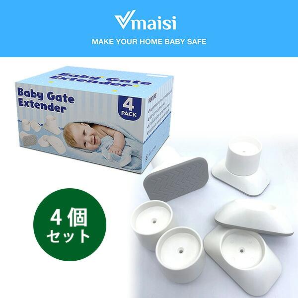vmaisi ベビーゲート エクステンダー 4個 セット ウォール