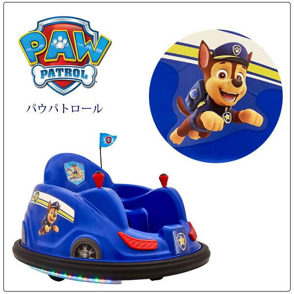パウ・パトロール 乗用車 青 フライバー 6V バンパー カー パウパトロール スパイダーマン ブルーイ