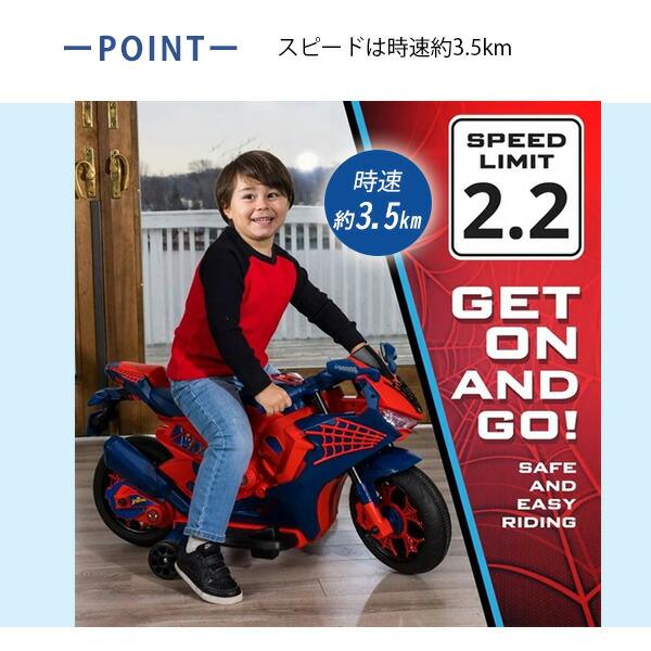 スパイダーマン / パウパトロール 6V モーターサイクル スパイダーマン / パウパトロール 6V モーターサイクル