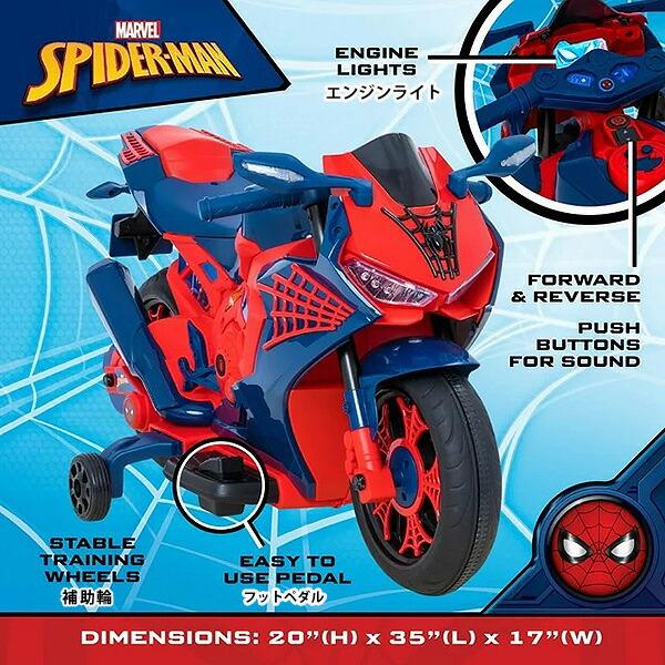 スパイダーマン 6V モーターサイクル ライドオン 子供用 電動 バイク 