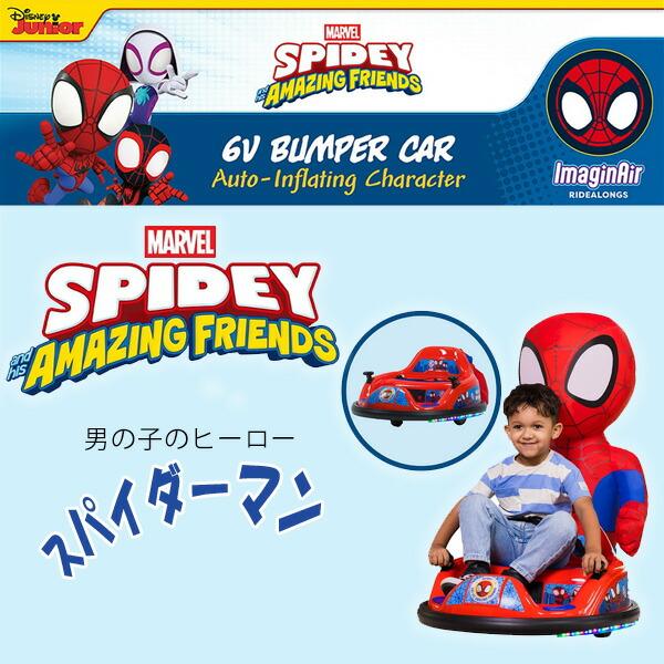 フライバー 6V イマジンエアー ライドオン バンパー カー ミニーマウス スパイダーマン バルーン付き 電動 乗用玩具 1人乗り 電動自動車 バッテリーカー ★の画像