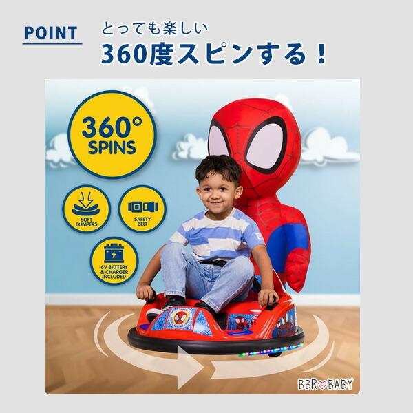 フライバー 6V イマジンエアー ライドオン バンパー カー ミニーマウス 