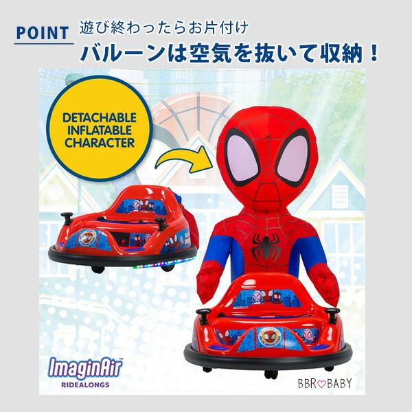 フライバー 6V イマジンエアー ライドオン バンパー カー ミニーマウス スパイダーマン バルーン付き 電動 乗用玩具 1人乗り 電動自動車 バッテリーカー ★の画像