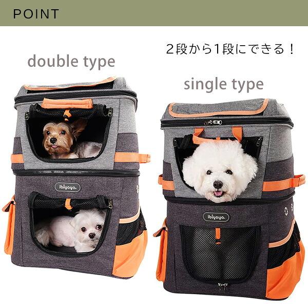 イビヤ製ペットキャリー 2段タイプ ibiyaya（イビヤヤ） 2段式 ペット バックパック リュック 多頭 犬