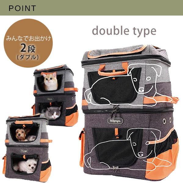 ibiyaya（イビヤヤ） 2段式 ペット バックパック リュック 多頭 犬