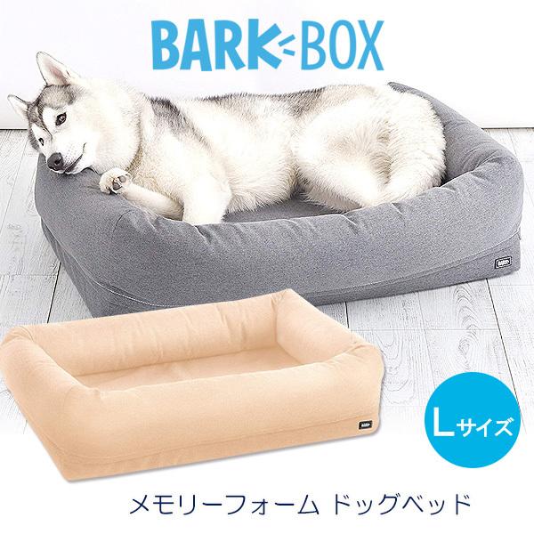 高速配送 Barkbox メモリーフォーム ドッグベッド Lサイズ 枕付き 大型犬 犬用ベッド クッション マットレス 最安値に挑戦 Jeannesauve Org