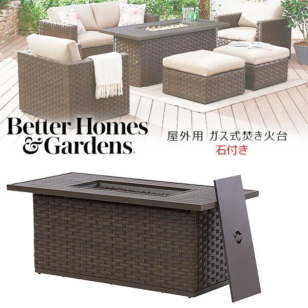 信頼 Better Homes Gardens ハーバーシティ パティオ ファイヤーピット テーブル ガス式 焚き火台 流行に Greasemanagement Org