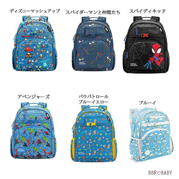 お取り寄せ/シンプルモダン 子供用 男の子 キャラクター バックパック